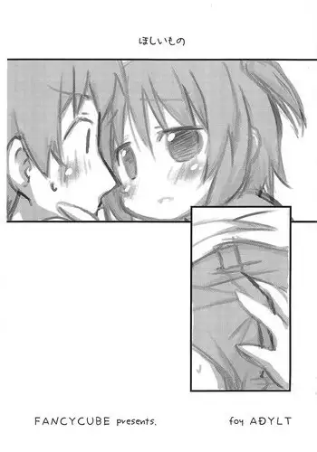 (C79) [FANCYCUBE (Chino Fumiyu)] Hoshii Mono