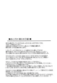 (C83) [Takemasaya (Takemasa Takeshi)] MOBAM@S FRONTIER 14 (THE IDOLM@STER CINDERELLA GIRLS)