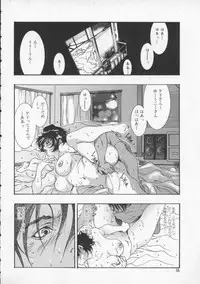 [Katsuragi You] Koi no wo Onegai... | Give Me Thick Semen...