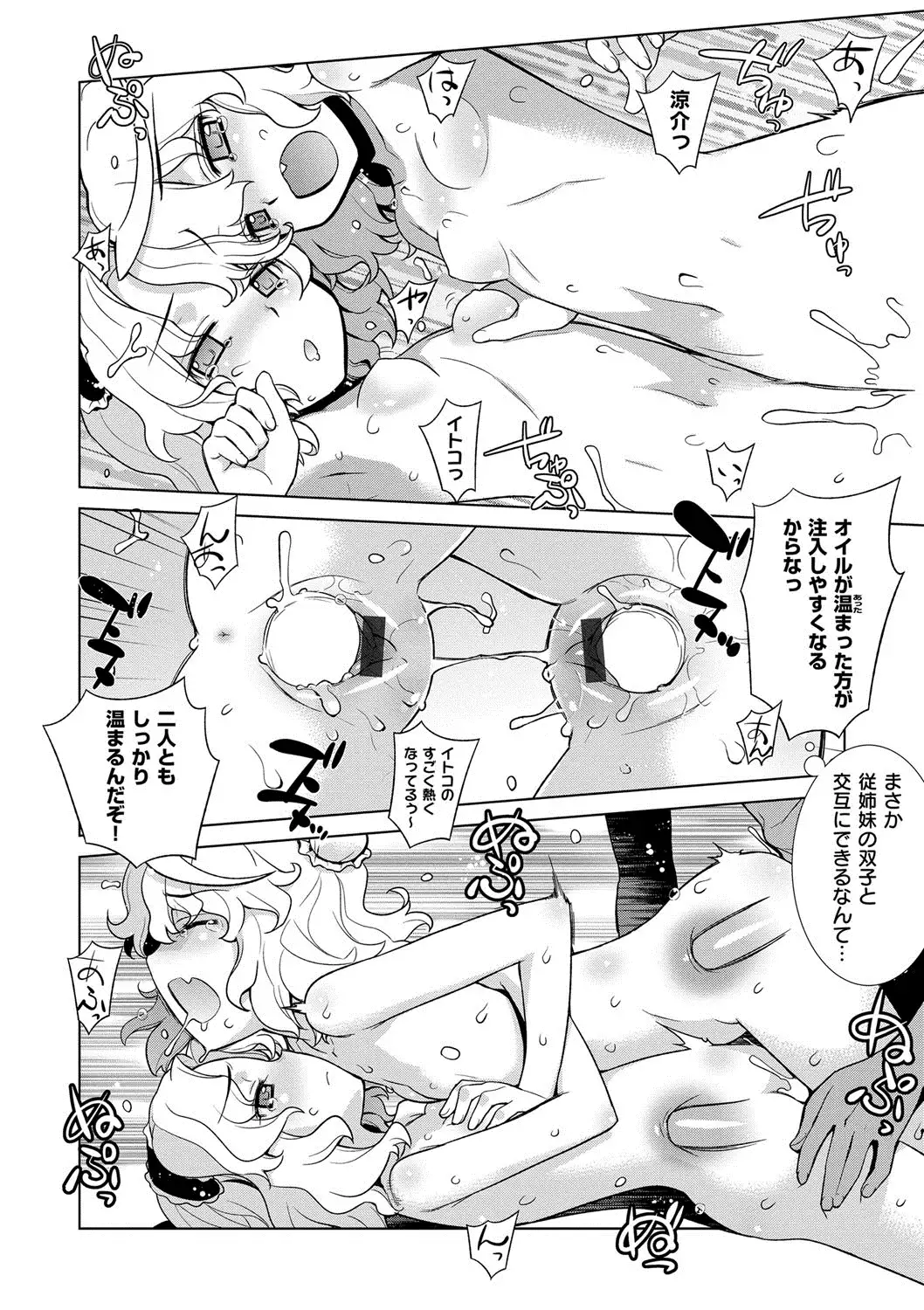 累あぽかりぷす!