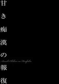 [Onikubo Hirohisa] Reijou Miboujin Mariko - Slave Widow Mariko [Digital]