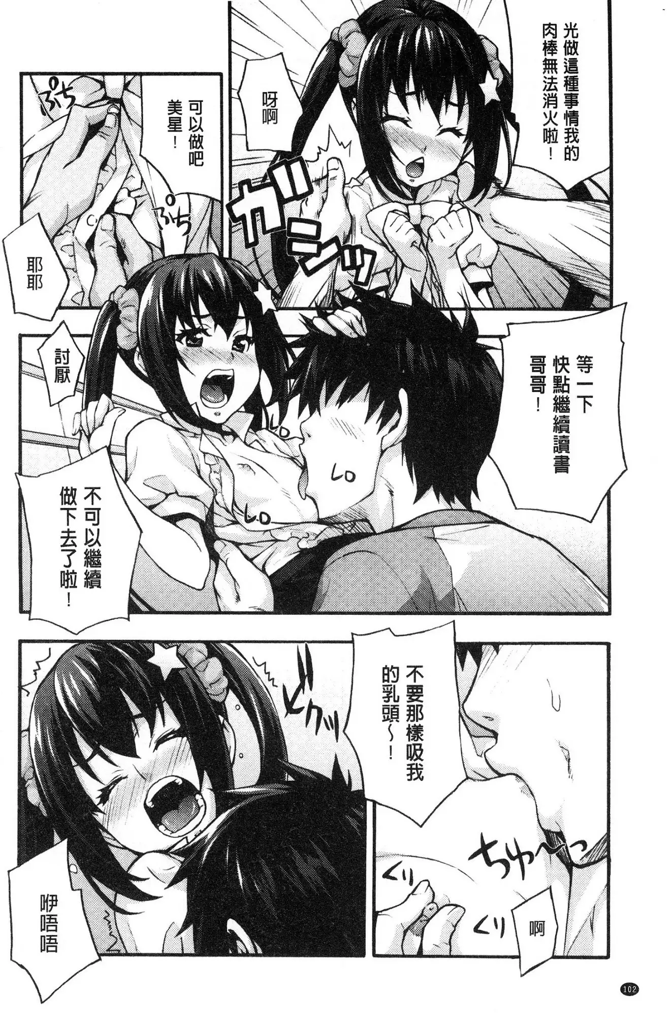 Rica no Kenkyuushitsu ~Chiteki na Rikeijo no Seitai~