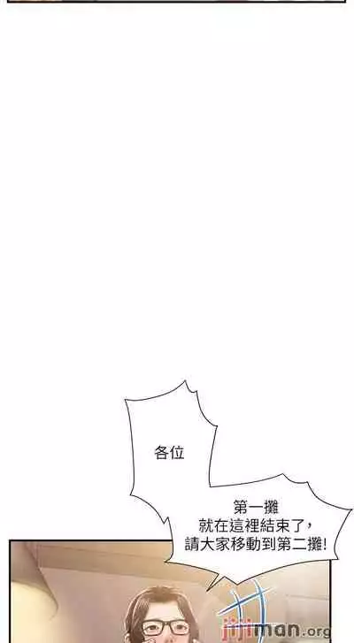 【周三连载】纯情的崩坏(作者:Aru&色色思想) 第1~37话