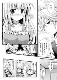 COMIC Grape Vol. 15 [Digital]