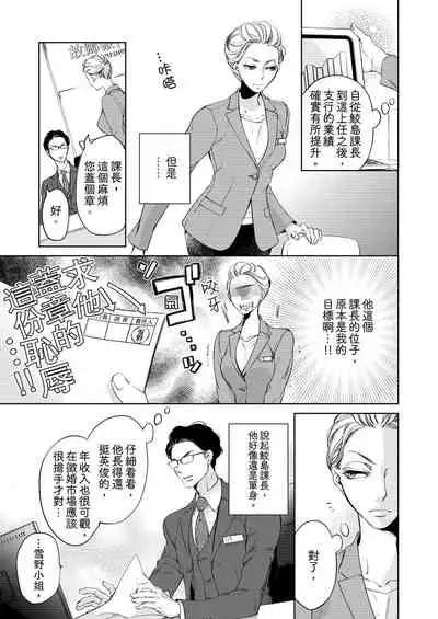 将妳的一切全部拥入怀中~交往0日、立刻结婚！？~ 01-06 Chinese [拾荒者汉化组]