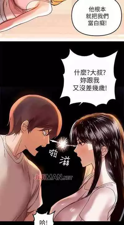【周日连载】富家女姐姐(作者:NOAH) 第1~18话