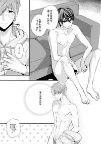 (C88) [Kyuukyuubako (Makiron)] Kekkonshitara Dounaru!? 2 (Free!)