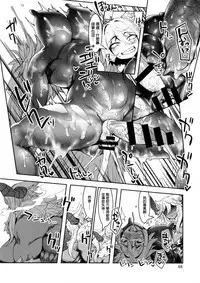 (C95) [Hermit9 (Various)] Anal Vore Goudou [Chinese] [臭鼬娘漢化組]