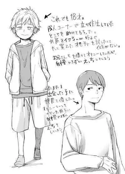 (Tetsu no Hako)Tonari ha nani wo suru jinzo 2yome [Digital]