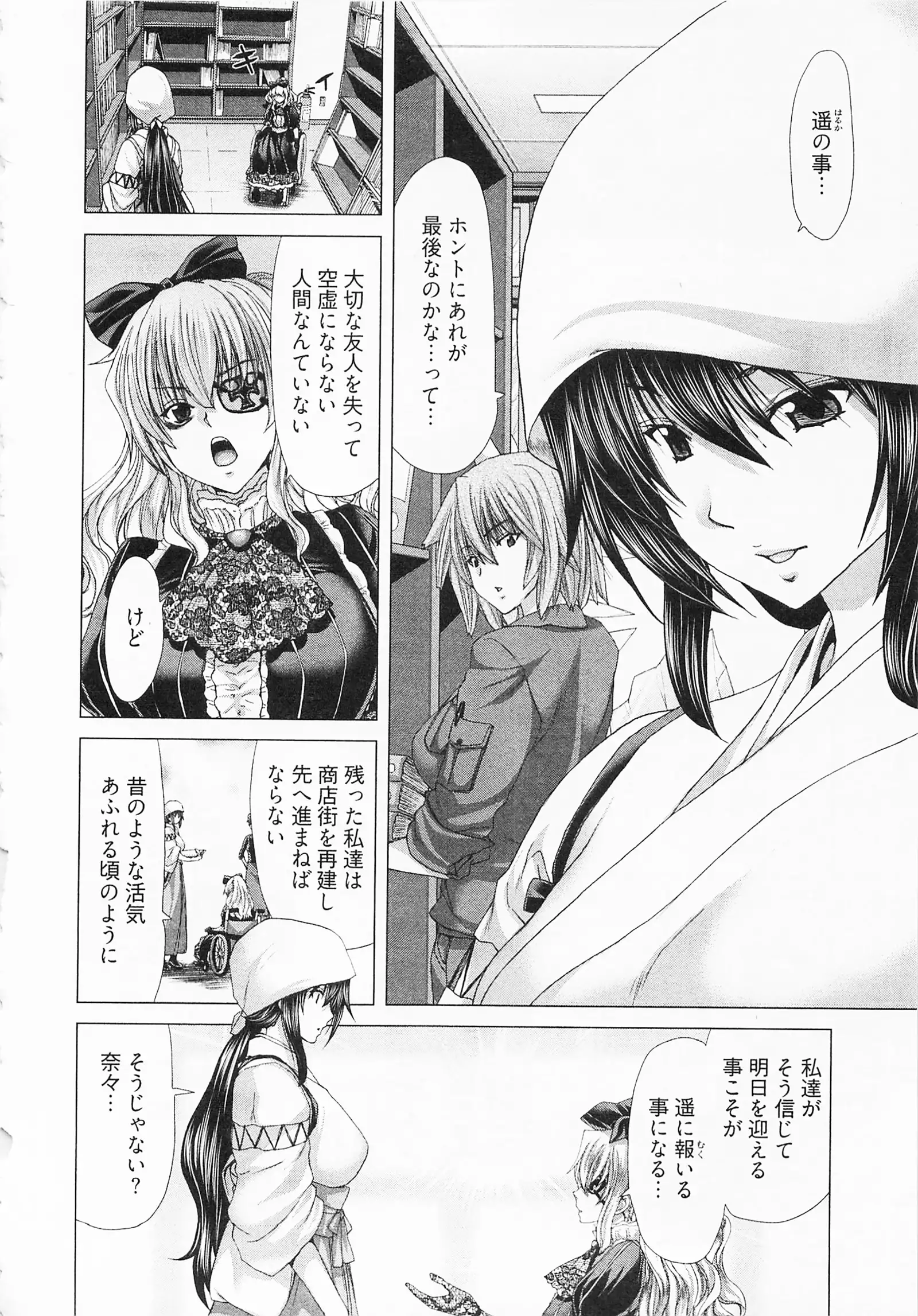 Geigeki Shoutengai 2