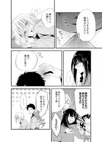 [Minamino Hazuki] Shokupan Kuwaete Toukouchuu... Butsukatta Aite to Kozukuri Ecchi!? [Kanzenban] 1