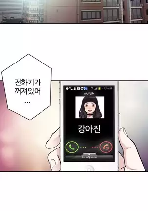 Tissue Thieves Ch.1-25