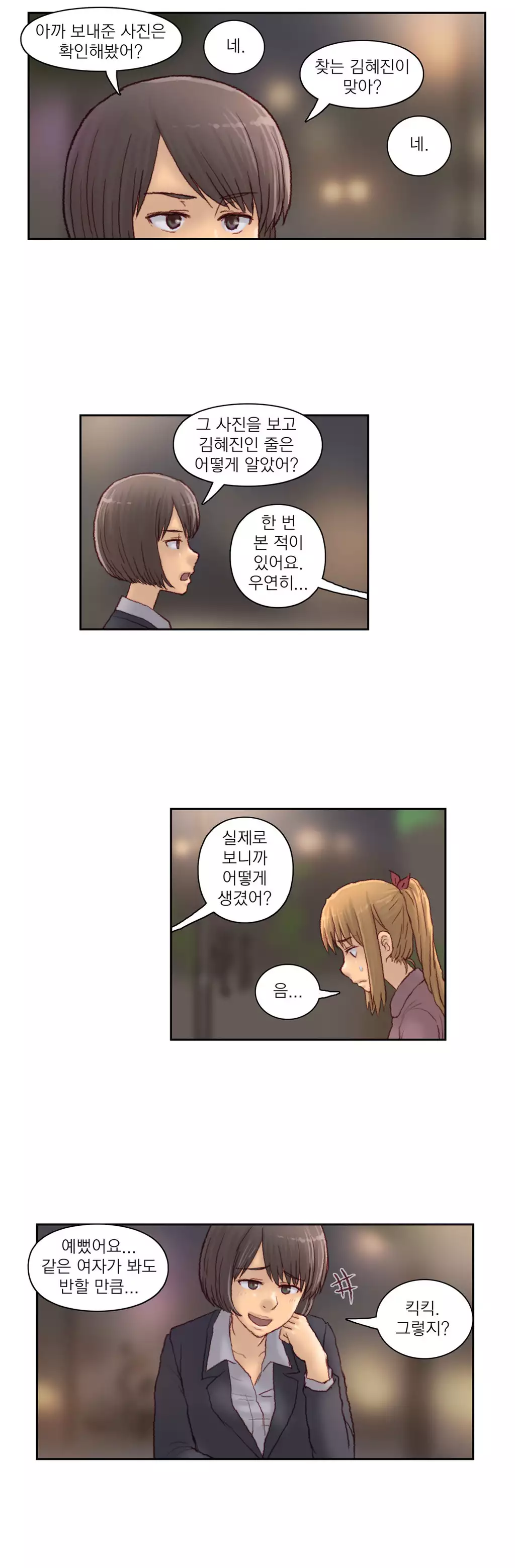 Wrath of the Tutoring Ch.1-42