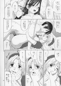 (C67) [Saigado] Yuri & Friends Hinako-Max (King of Fighters)