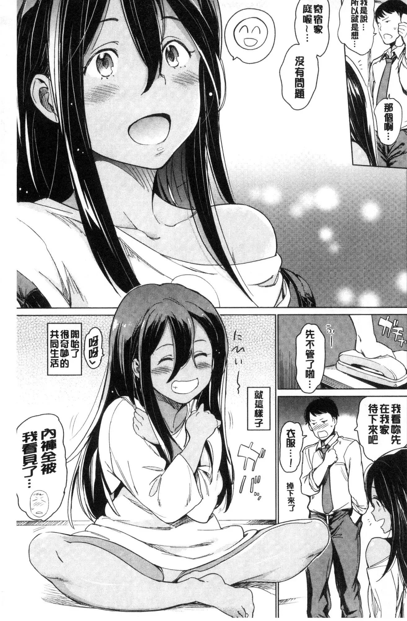 Yoru no Koibito | 夜晚的吸精戀人