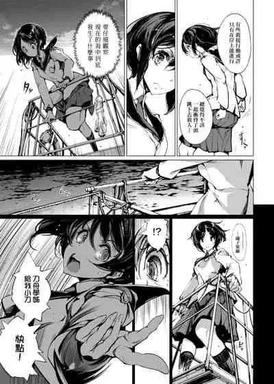 [Endou Okito] Otohime Diver | 乙姬潛水士 [Chinese] [Digital]