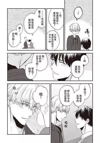 Owatta Koi ga Otte Kita | 死去的恋情追上我 1-4