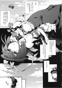 (C90) [Onsoku Ubaguruma (Uba Yoshiyuki)] Falling Iku-san vs. Himo (Touhou Project)