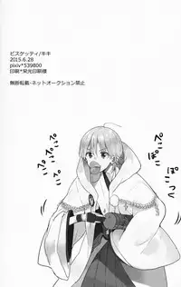 [Bisuketti / Kiki] TRICK DIVE [Chinese]