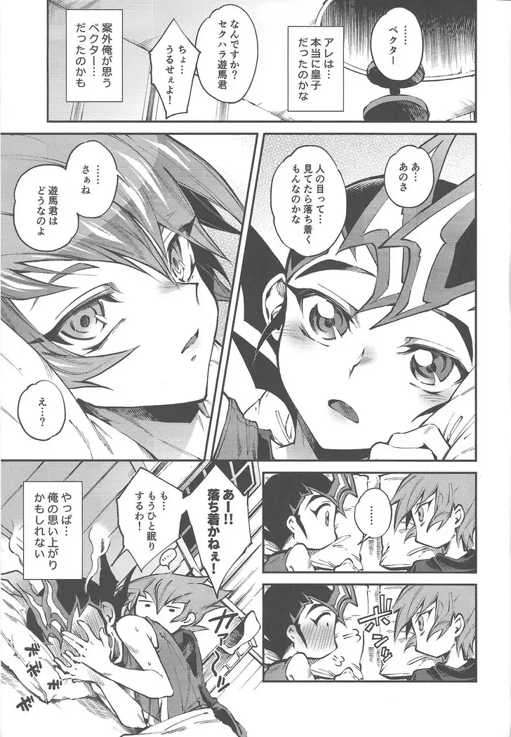 Chi no umi ni surubeku tadaima kunrin jadō sumeragi tomōshimasu