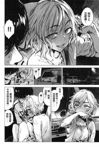 [Ikuhana Niiro] Ikujitsu [Chinese]