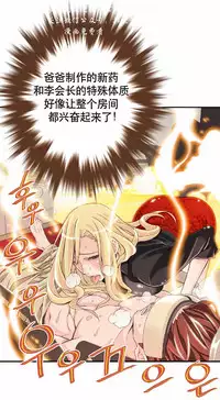 该死的家伙(外卖奇遇记)【中文】