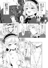 (C88) [Horizontal World (Kinnotama)] CHAMMER's (THE IDOLM@STER CINDERELLA GIRLS)