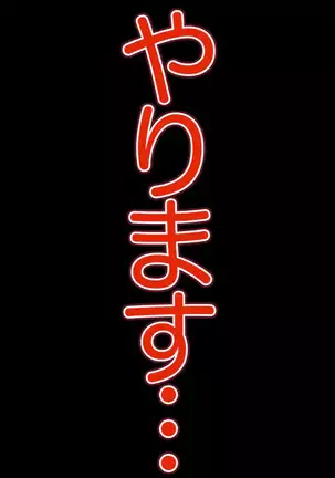 転職!?女戦闘員