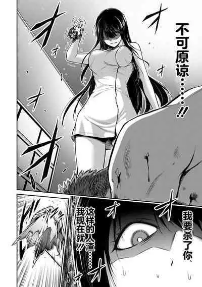 ギルティサークル 第03巻