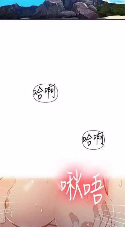 [週六] [美娜讚 & 鋼鐵王] 秘密教學 1-69 官方中文（連載中）