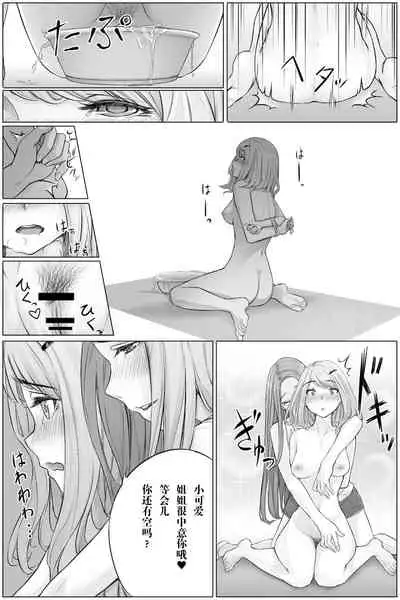 [kokomachi] Genkaihonyo2 [Chinese] [白杨汉化组]