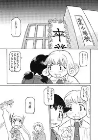 (C57) [Kakumei Seifu Kouhoushitsu (Various)] Reborn to ALIEN9 (Alien 9)