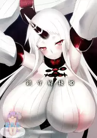 (C86) [Nahabaru (Mae)] Chinjufu Seiki (Kantai Collection -KanColle-) [Chinese] [空気系☆漢化]