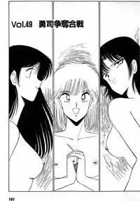 [Amamiya Jun] Puttsun Make Love Vol.4