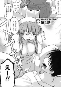 [Shimamoto Harumi] Iyasarete Ageru