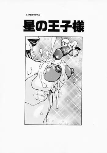 笠松幸男の幸福