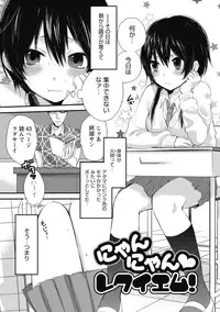 [Yokoyari Mengo] Mokkai Shiyo? [digital]