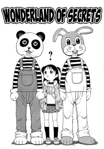 キノコからはじまるエトセトラ