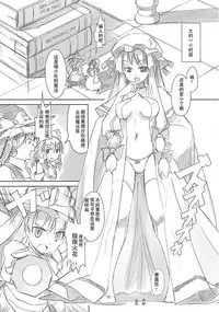 (C87) [106m (Various)] Omae ga Chiisaku Naare! (Touhou Project) [Chinese] [个人汉化]