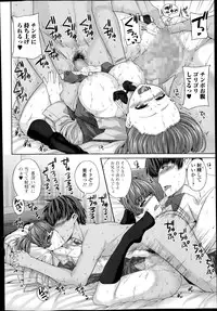 COMIC Ero-tama 2014-07 Vol. 3