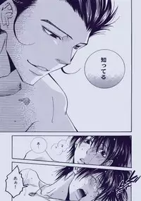 (C71) [Acchicchi (Kanegae Shouko)] Souda, Onsen Ikou. (Katekyo Hitman Reborn)