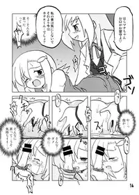 [Ukkaridou (Shimazu Isami, Inari Satsuki)] Gangu Hime Soushuuhen (Gotcha Force) [Digital]