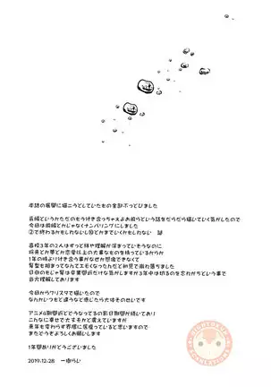 Sora o Oyogu Sakana 1