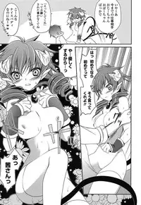 [Amou Mari] Momoiro SWEET Girls