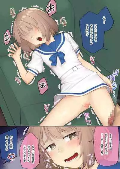 [かせい] 生意気な姪をお仕置き