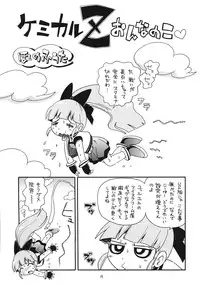 (C70) [Momo no Tsubomi (Various)] EruEru 25 (Various)