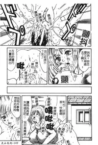 [Anthology] Kyoudai Renka 6 [Chinese]