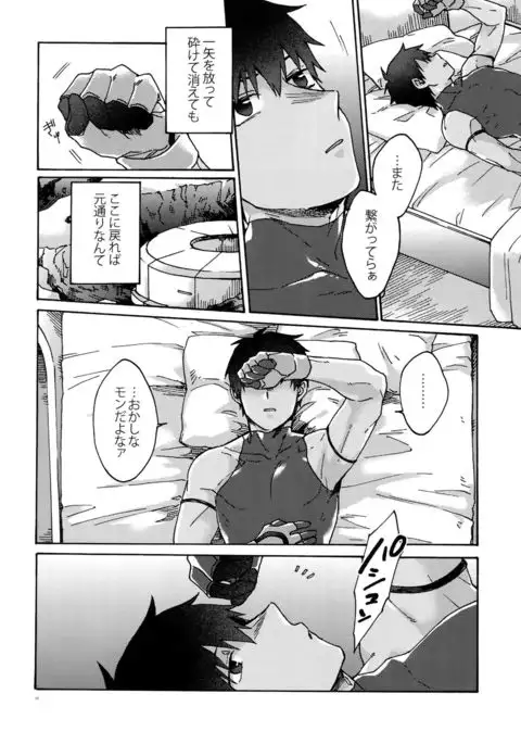 Saigo no Negai o Hoshi ni Shite