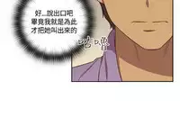 [Dasum&Puutaro] H-Campus H校园<第2季> Ch.47~55 [Chinese]中文