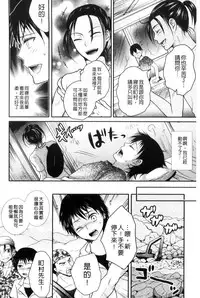 [Hayashida Toranosuke] Nakadashi! Nyotaika [Chinese]